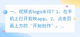视频去抖音logo水印 视频去抖音logo水印怎么弄