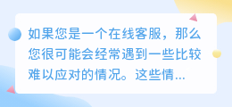 chatgpt 当客服有难度