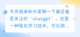 chatgpt难点在哪里