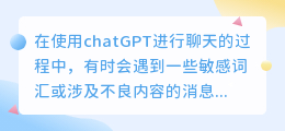 chatGPT过屏蔽的方法