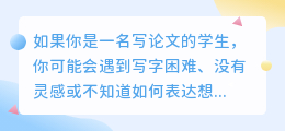 怎么利用ChatGPT写论文