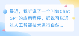 chatGPT有没有语音翻译