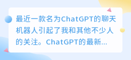 ChatGPT新龙头三六零