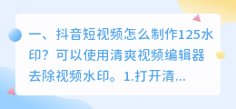 斗喑制作视频去水印 斗喑制作视频去水印软件