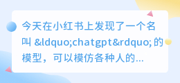 chatgpt模仿胡锡进