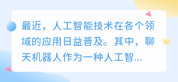 chatgpt与教育论文题目