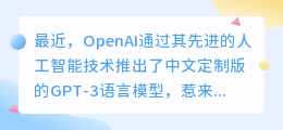 chatgpt中文定制版
