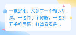 一觉醒来chatgpt