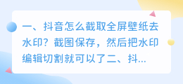 去全屏水印斗喑教程 斗喑去水印高清