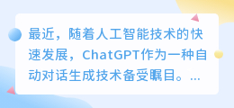 chatgpt概念股涨幅