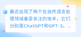 chatgpt和gpt3