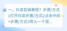 斗喑去水印版教程 斗喑去水印教程视频