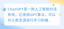 chatgpt趣问趣答