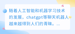 chatgpt将会取代哪些职业