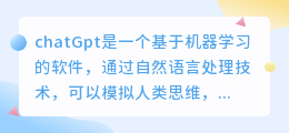 chatGpt驱动虚拟人