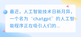 人工智能chatgpt写歌