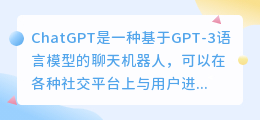对于chatGPT的看法作文