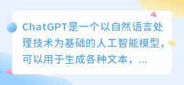 chatgpt写短文案
