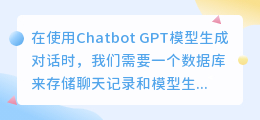 chatgpt写数据库