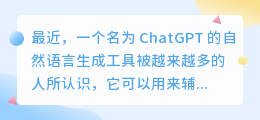 怎么理解chatgpt帮助写作