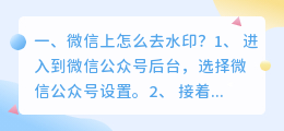 微信上斗喑去水印 微信上斗喑去水印工具误删了,怎样恢复?