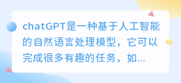 chatGPT可以作曲么