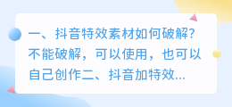 斗喑特效素材去水印 斗喑特效素材去水印怎么弄