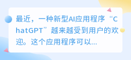 chatgpt重复说过的话