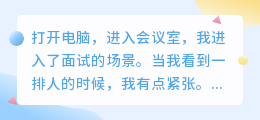 chatgpt研究生面试