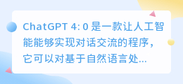 ChatGPT4.0在哪用