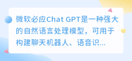 微软必应chatgpt怎么申请