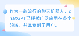 chatgpt手机版快捷指令