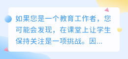 如何让ChatGPT写教案