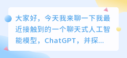 国内用chatgpt写论文