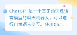 怎样用chatgpt聊天