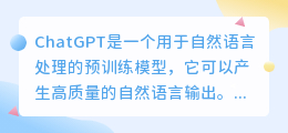 chatgpt怎么看中文