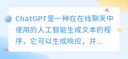 怎样让chatgpt做ppt