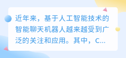 chatgpt技术路线图