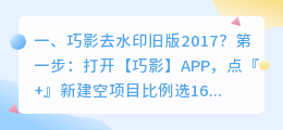 巧影 斗喑 去水印