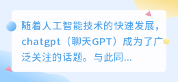chatgpt内容可以直播吗