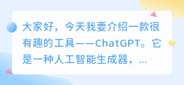chatgpt生成q版头像