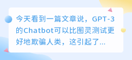 chatgpt会突破图灵吗