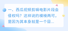 影片短视频剪辑 影片短视频剪辑软件