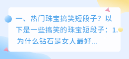 热门短视频剪辑 热门短视频剪辑教程