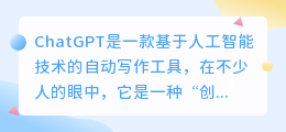 chatgpt写作是原创吗