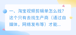 短视频剪辑单 短视频剪辑单元