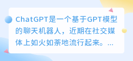chatgpt怎么火起来的
