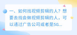找短视频剪辑 找短视频剪辑工作