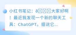 chatgpt有用过的吗