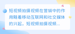 短视频拍摄视频